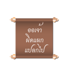 Ancient Thailand by Oath（個別スタンプ：3）