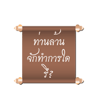 Ancient Thailand by Oath（個別スタンプ：5）