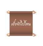 Ancient Thailand by Oath（個別スタンプ：11）