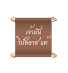 Ancient Thailand by Oath（個別スタンプ：13）