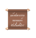 Ancient Thailand by Oath（個別スタンプ：14）