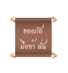 Ancient Thailand by Oath（個別スタンプ：15）