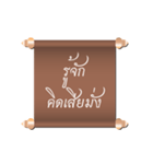 Ancient Thailand by Oath（個別スタンプ：17）