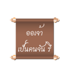 Ancient Thailand by Oath（個別スタンプ：18）