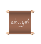 Ancient Thailand by Oath（個別スタンプ：20）