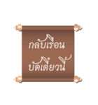 Ancient Thailand by Oath（個別スタンプ：21）