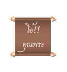 Ancient Thailand by Oath（個別スタンプ：24）