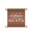 Ancient Thailand by Oath（個別スタンプ：26）