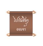 Ancient Thailand by Oath（個別スタンプ：27）