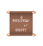 Ancient Thailand by Oath（個別スタンプ：36）