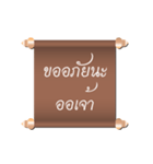 Ancient Thailand by Oath（個別スタンプ：37）