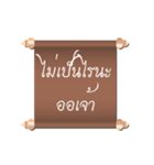 Ancient Thailand by Oath（個別スタンプ：38）