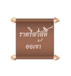 Ancient Thailand by Oath（個別スタンプ：40）