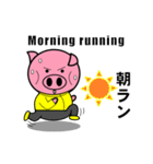豚のブーたん「マラソン、ランニング編1」（個別スタンプ：1）