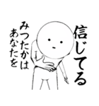 ホワイトな【みつたか】（個別スタンプ：19）