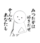 ホワイトな【みつたか】（個別スタンプ：22）