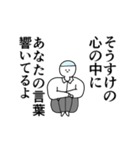 そうすけ◎動く名前スタンプ/毎日（個別スタンプ：8）