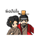 joseon mini cartoon（個別スタンプ：10）