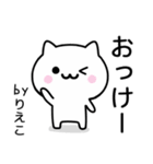 【りえこ】が使うねこ（個別スタンプ：2）