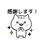 【りえこ】が使うねこ（個別スタンプ：5）