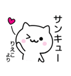 【りえこ】が使うねこ（個別スタンプ：6）