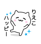 【りえこ】が使うねこ（個別スタンプ：11）