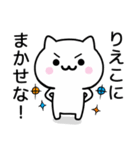 【りえこ】が使うねこ（個別スタンプ：27）