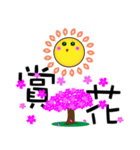 sun and me 3（個別スタンプ：1）