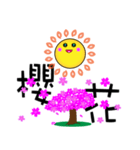 sun and me 3（個別スタンプ：2）