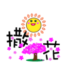 sun and me 3（個別スタンプ：6）