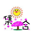 sun and me 3（個別スタンプ：9）