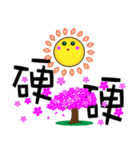 sun and me 3（個別スタンプ：11）