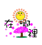 sun and me 3（個別スタンプ：14）