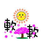 sun and me 3（個別スタンプ：18）