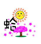 sun and me 3（個別スタンプ：21）