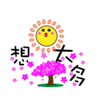 sun and me 3（個別スタンプ：25）