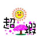 sun and me 3（個別スタンプ：37）