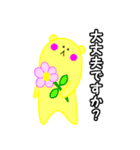 幸せの黄色いクマ（個別スタンプ：31）