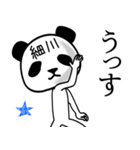 細川■面白パンダ名前スタンプ（個別スタンプ：4）