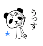 多田■面白パンダ名前スタンプ（個別スタンプ：4）