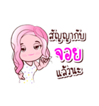 Joy is my name（個別スタンプ：8）