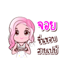 Joy is my name（個別スタンプ：17）