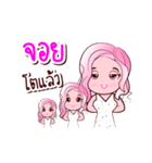 Joy is my name（個別スタンプ：28）