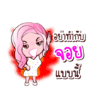 Joy is my name（個別スタンプ：35）