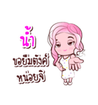 Nam is my name（個別スタンプ：18）