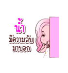 Nam is my name（個別スタンプ：21）