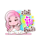 Nui is my name（個別スタンプ：1）