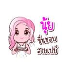 Nui is my name（個別スタンプ：17）