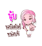 Nui is my name（個別スタンプ：18）