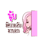 Nui is my name（個別スタンプ：21）